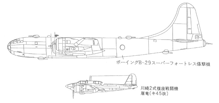 ボーイングB-29 川崎2式複座戦闘機