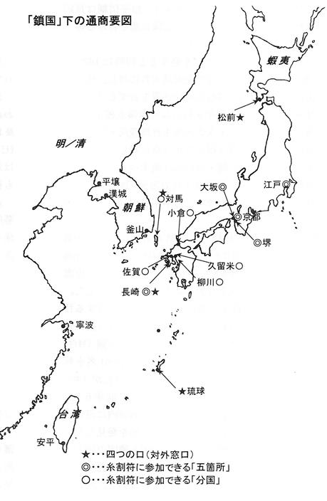 「鎖国」下の通商用図